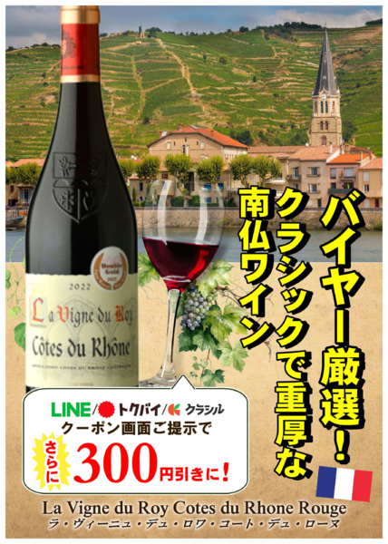 2025年10月11〜31日まで今月のオススメワイン-1