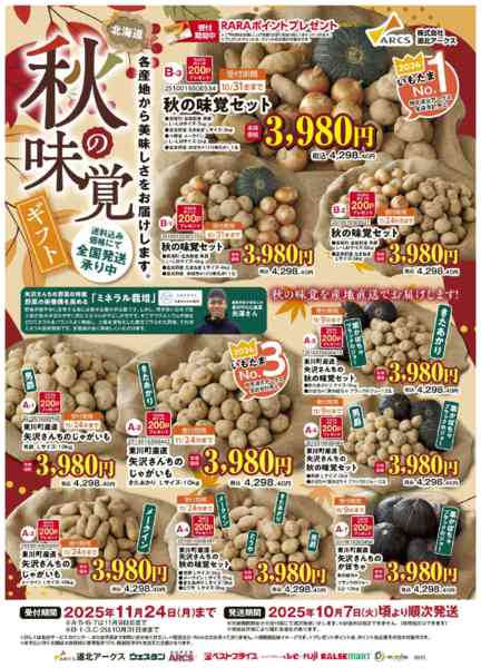 2025年9月11日〜11月24日まで-1