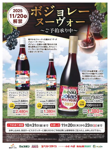 2025年10月3〜31日まで-1