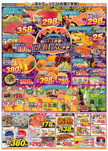 2025年10月30〜31日まで-2