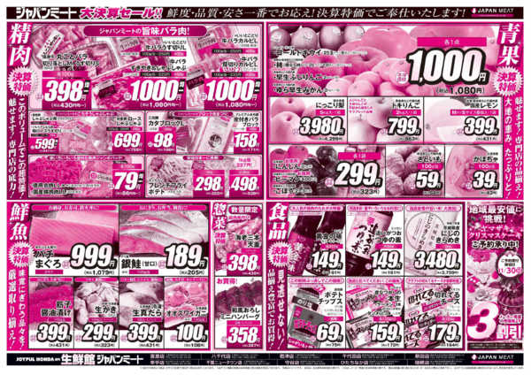 2025年10月25〜31日まで10/25号-2