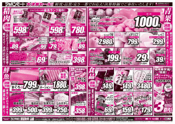 2025年10月25〜31日まで10/25号-2