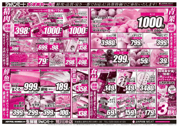 2025年10月25〜31日まで10/25号-2