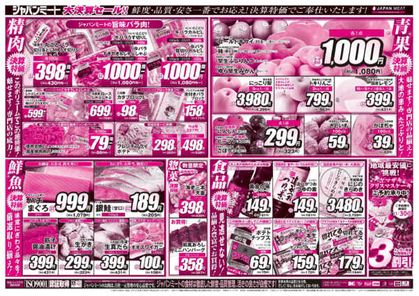 2025年10月25〜31日まで10/25号-2