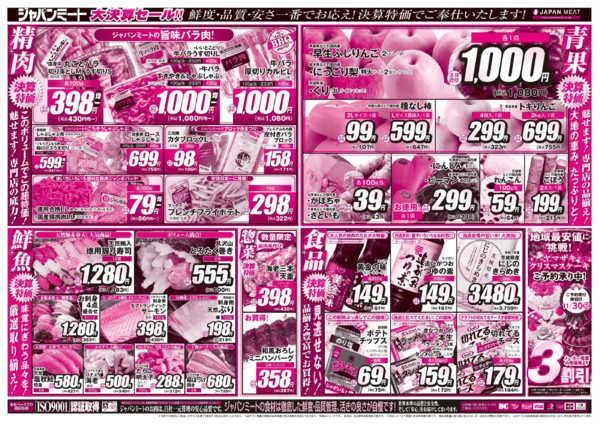 2025年10月25〜31日まで10/25号-2