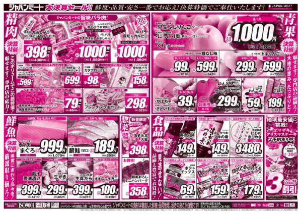 2025年10月25〜31日まで10/25号-2