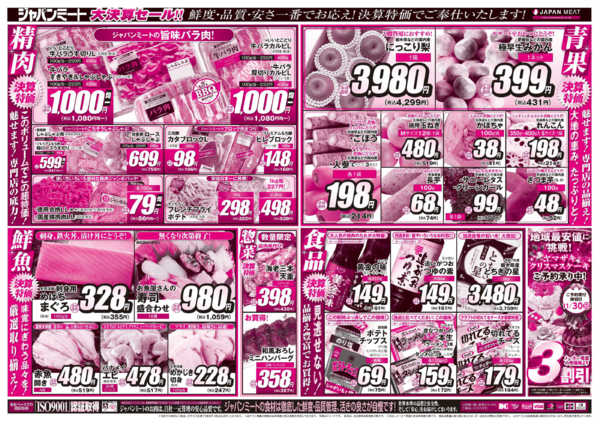 2025年10月25〜31日まで10/25号-2