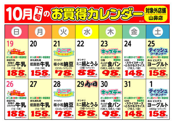 最新チラシnew-3