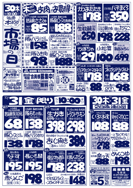 最新チラシnew-1