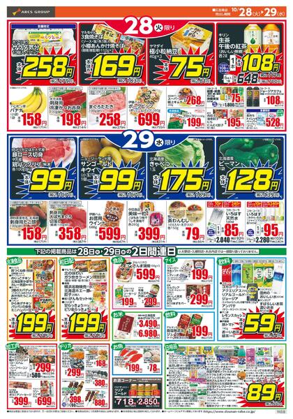 99円均一-2