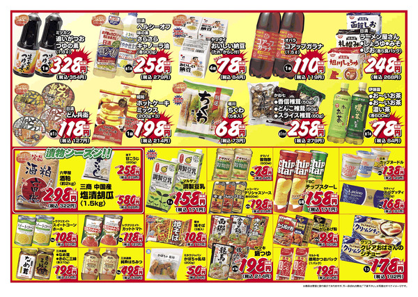 2025年10月30日　10月31日～11月2日new-2