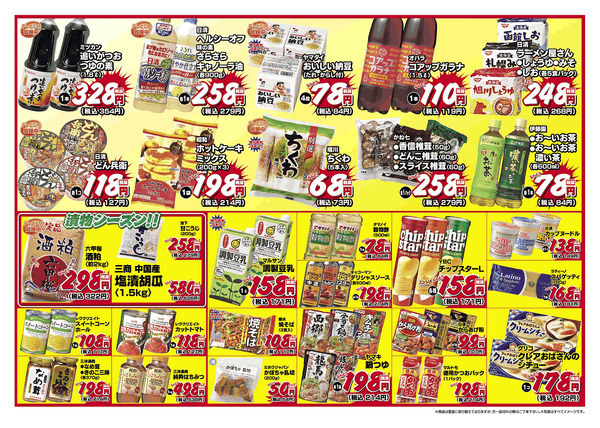 2025年10月30日　10月31日～11月2日new-2