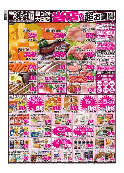 2025年10月30日から2025年10月31日まで-1