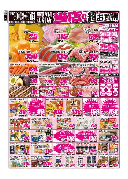 2025年10月30日から2025年10月31日まで-1