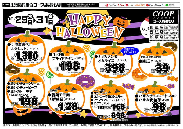 2025年10月29日（水）〜2025年10月31日（金）new-2
