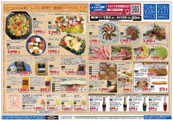 2025年10月12日〜11月16日まで2025ボジョレーヌーボーご予約-2