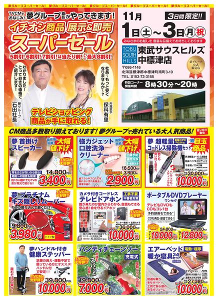 2025年10月28〜31日まで-1