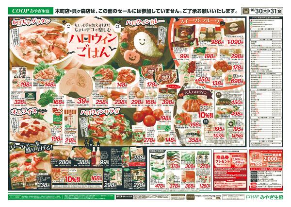 2025年10月30日（木）〜2025年10月31日（金）-2