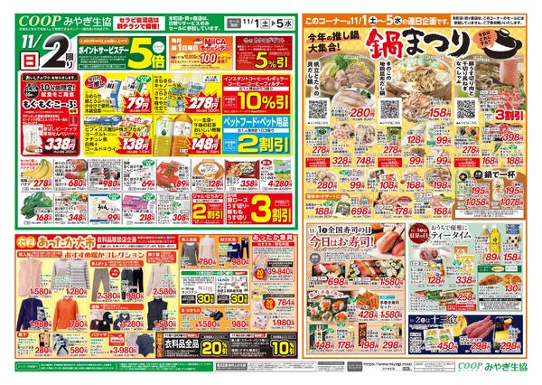 2025年11月01日（土）〜2025年11月05日（水）new-2