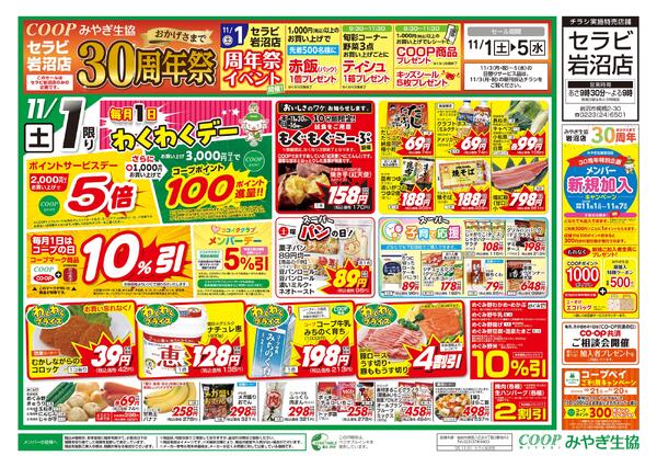 2025年11月01日（土）〜2025年11月05日（水）new-1