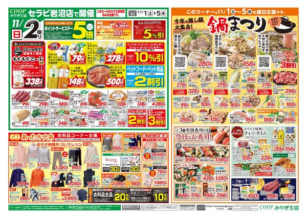 2025年11月01日（土）〜2025年11月05日（水）new-2