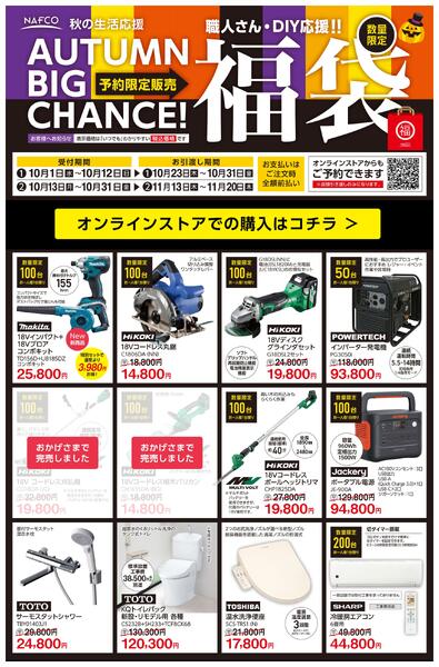 ホームセンター特売new-1