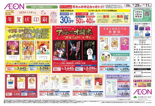 10/29 ～ 11/11new-1