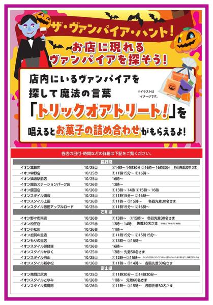 ザ・ヴァンパイア・ハント!new-1