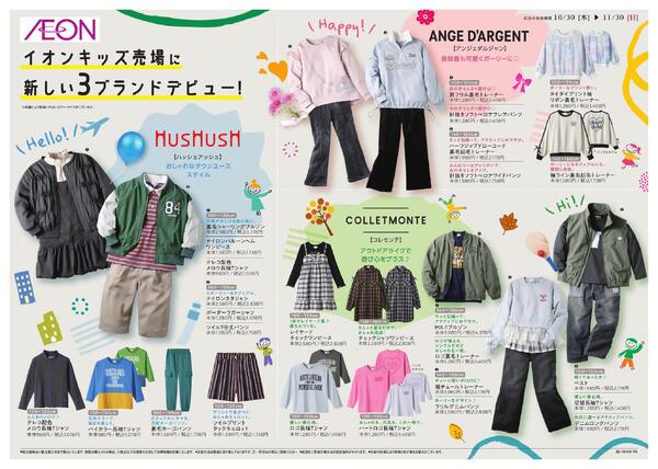 キッズブランドデビュー-2