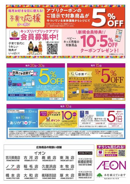 キッズブランドデビューnew-3