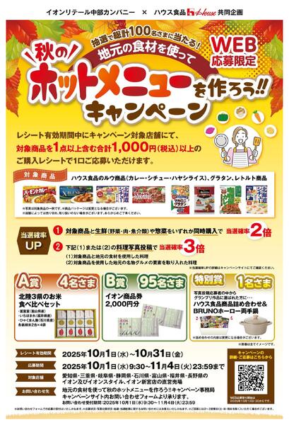 秋のホットメニューを作ろう-1