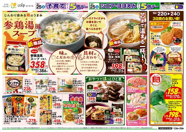 10/22（水）～10/28（火）-2