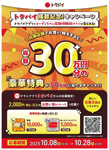 キャンペーン-1