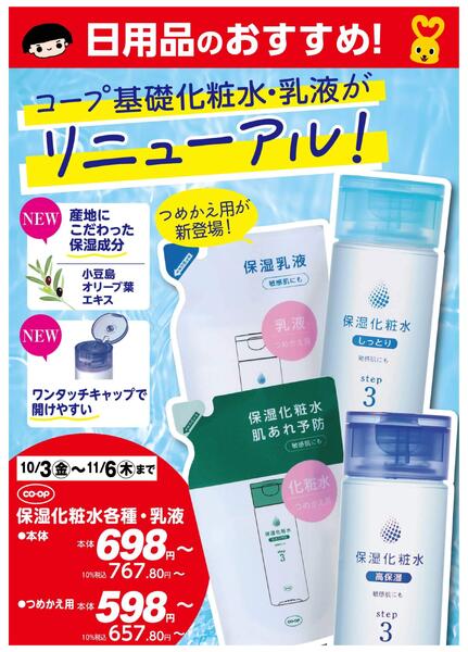 日用品のおすすめ！-1