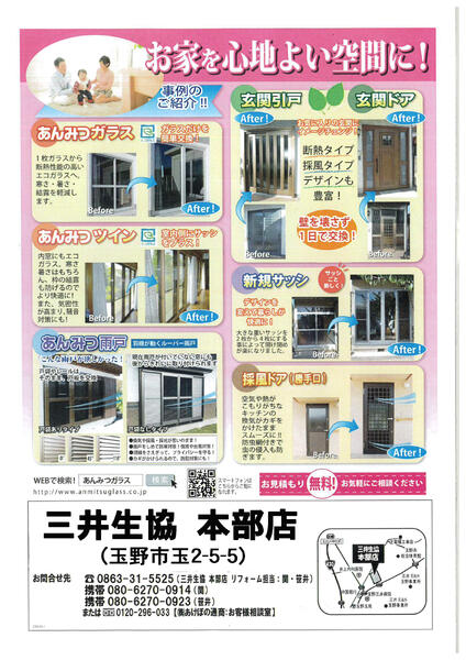 10/27(月）～10/29(水)のチラシ-4