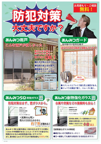 10/27(月）～10/29(水)のチラシ-5