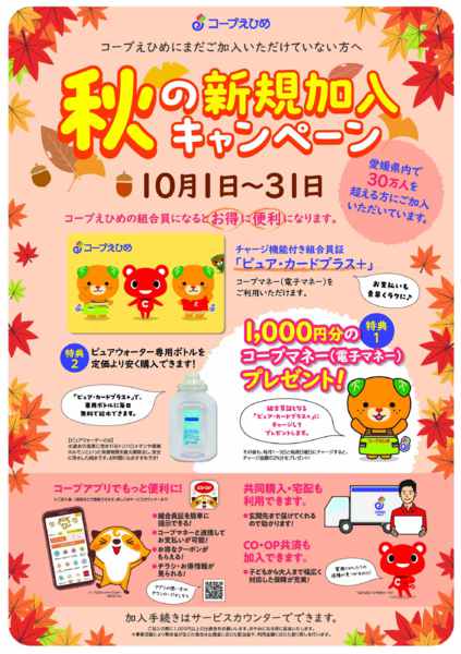 2025年10月1〜31日まで-1