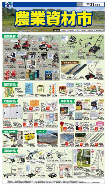 ７月１日（火）～１０月３１日（金）-1