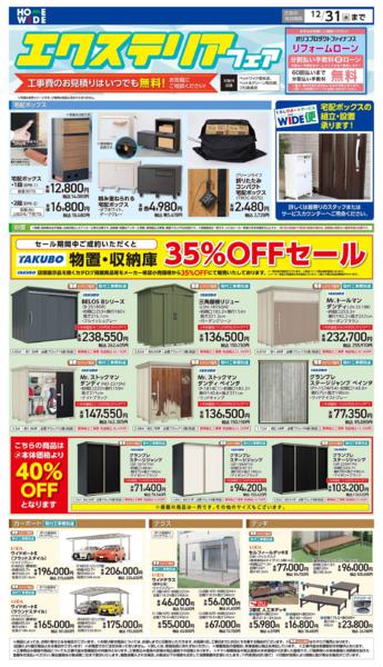 １０月６日（月）～１２月３１日（水）-1