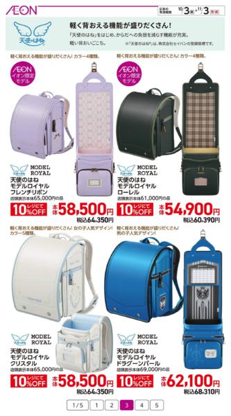 １０月３日（金）～１１月３日（月）-3