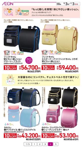 １０月３日（金）～１１月３日（月）-4