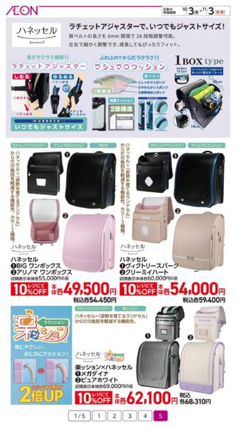 １０月３日（金）～１１月３日（月）-5