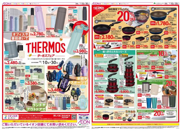 １０月１０日（金）～１０月３０日（木）-1