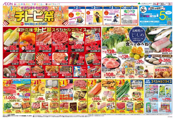 １０月３０日（木）～１１月３日（月）new-1