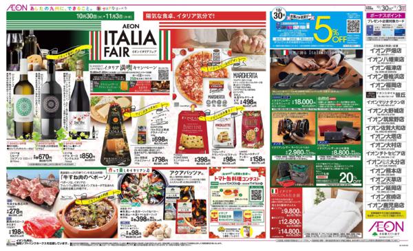 １０月３０日（木）～１１月３日（月）new-1