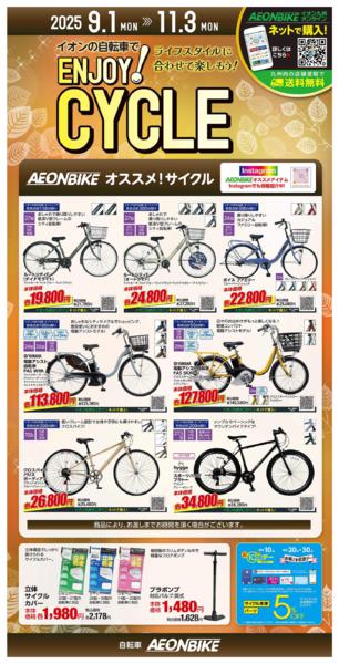 ９月１日（月）～１１月３日（月）-1