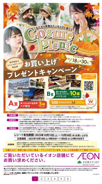 １０月１８日（土）～１０月３０日（木）-1