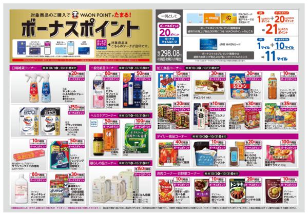 １０月１日（水）～１０月３１日（金）-1