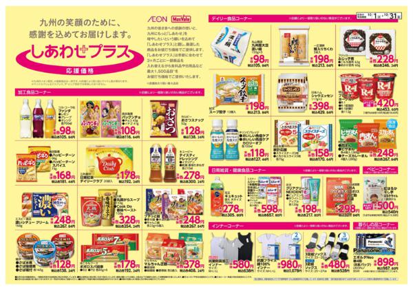 １０月１日（水）～１０月３１日（金）-2