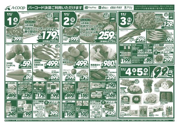 ふじしま店・やわた店・にしき町店の3店舗で開催いたします。new-2